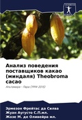 Cover: ?????? ????????? ??????????? ????? (????а - Sciencia Scripts
