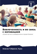 Cover: ????????????? ? ?? ????? ? ?????????? - Sciencia Scripts