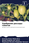 Cover: ????????? ??????? ??????? - Sciencia Scripts