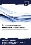 Cover: ??????? ?????????? ????????? ??? ??????? - Sciencia Scripts