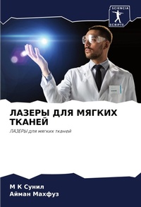Enlarge image Cover: ?????? ??? ?????? ?????? - Sciencia Scripts