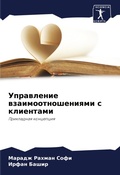 Cover: ?????????? ????????????????? ? ????????& - Sciencia Scripts