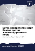 Cover: ????? ??????????? - Sciencia Scripts