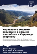 Cover: ?????????? ??????? ????????? ? ?????? ??л - Sciencia Scripts
