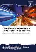 Cover: ????????? ???????? ? ????????-?????????? - Sciencia Scripts