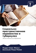Cover: ?????????-???????????????? ??????????? & - Sciencia Scripts