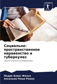 Enlarge image Cover: ?????????-???????????????? ??????????? & - Sciencia Scripts