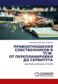 Cover: ?????????????? ????????????? ? ??? - LAP Lambert Academic Publishing