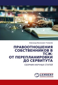 Enlarge image Cover: ?????????????? ????????????? ? ??? - LAP Lambert Academic Publishing