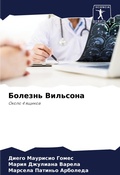 Cover: ??????? ???????? - Sciencia Scripts