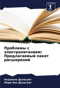 Cover: ???????? ? ??????????????? - Sciencia Scripts