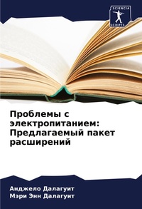 Enlarge image Cover: ???????? ? ??????????????? - Sciencia Scripts