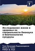 Cover: ???????????? ????? ? ???????? ?? ???????ь - Sciencia Scripts