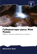 Cover: ??????????? ???? ??? ????? - Sciencia Scripts