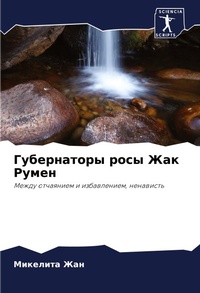 Enlarge image Cover: ??????????? ???? ??? ????? - Sciencia Scripts