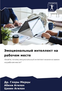 Enlarge image Cover: ????????????? ????????? ?? ??????? ????? - Sciencia Scripts