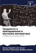 Cover: ????????? ? ???????????? ? ???????? ????м - Sciencia Scripts