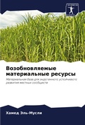 Cover: ?????????????? ???????????? ??????? - Sciencia Scripts