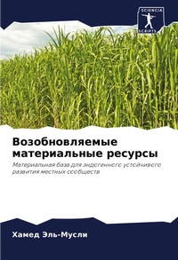 Enlarge image Cover: ?????????????? ???????????? ??????? - Sciencia Scripts