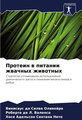 Cover: ??????? ? ??????? ??????? ???????? - Sciencia Scripts