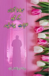 Abbildung von: Maulana Azad ke 3 Khutbaat-e-Bahawalpur (Editionfirst) - Taemeer Publications