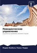 Cover: ????????????? ?????????? - Sciencia Scripts