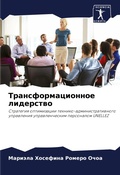 Cover: ????????????????? ????????? - Sciencia Scripts
