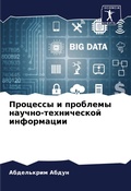 Cover: ???????? ? ???????? ??????-??????????? ?н - Sciencia Scripts