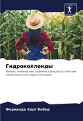 Cover: ????????????? - Sciencia Scripts