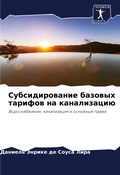 Cover: ?????????????? ??????? ??????? ?? ?????? - Sciencia Scripts