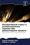 Cover: ???????????? ?????? ? ??????????????? ?? - Sciencia Scripts