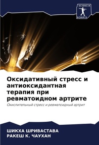 Enlarge image Cover: ???????????? ?????? ? ??????????????? ?? - Sciencia Scripts