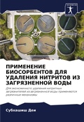 Cover: ?????????? ???????????? ??? ???????? ??? - Sciencia Scripts