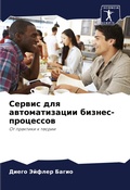 Cover: C????? ??? ????????????? ??????-????????в - Sciencia Scripts