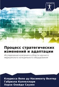 Cover: ??????? ?????????????? ????????? ? ????? - Sciencia Scripts