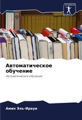Cover: ?????????????? ???????? - Sciencia Scripts