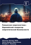 Cover: ????????? ????????????? - ??????????? ??н - Sciencia Scripts