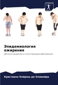 Cover: ????????????? ???????? - Sciencia Scripts