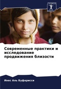 Cover: ??????????? ???????? ? ???????????? ???? - Sciencia Scripts