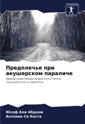 Cover: ?????????? ??? ?????????? ???????? - Sciencia Scripts