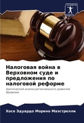 Cover: ????????? ????? ? ????????? ???? ? ??????k - Sciencia Scripts