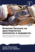 Cover: ??????? ??????? ?? ????????????? ??????? - Sciencia Scripts