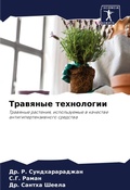 Cover: ???????? ?????????? - Sciencia Scripts