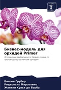 Cover: ??????-?????? ??? ??????? Primer - Sciencia Scripts