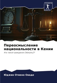 Enlarge image Cover: ?????????????? ?????????????? ? ????? - Sciencia Scripts