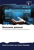 Cover: ??????? ?????? - Sciencia Scripts