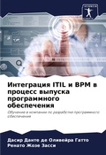 Cover: ?????????? ITIL ? BPM ? ??????? ??????? ????????
 - Sciencia Scripts