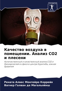 Enlarge image Cover: ???????? ??????? ? ?????????. ?????? CO2 ? ??? - Sciencia Scripts