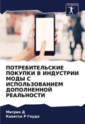Cover: ??????????????? ??????? ? ????????? ???? - Sciencia Scripts