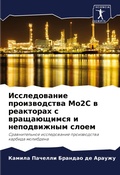 Cover: ???????????? ???????????? Mo2C ? ????????? ? & - Sciencia Scripts